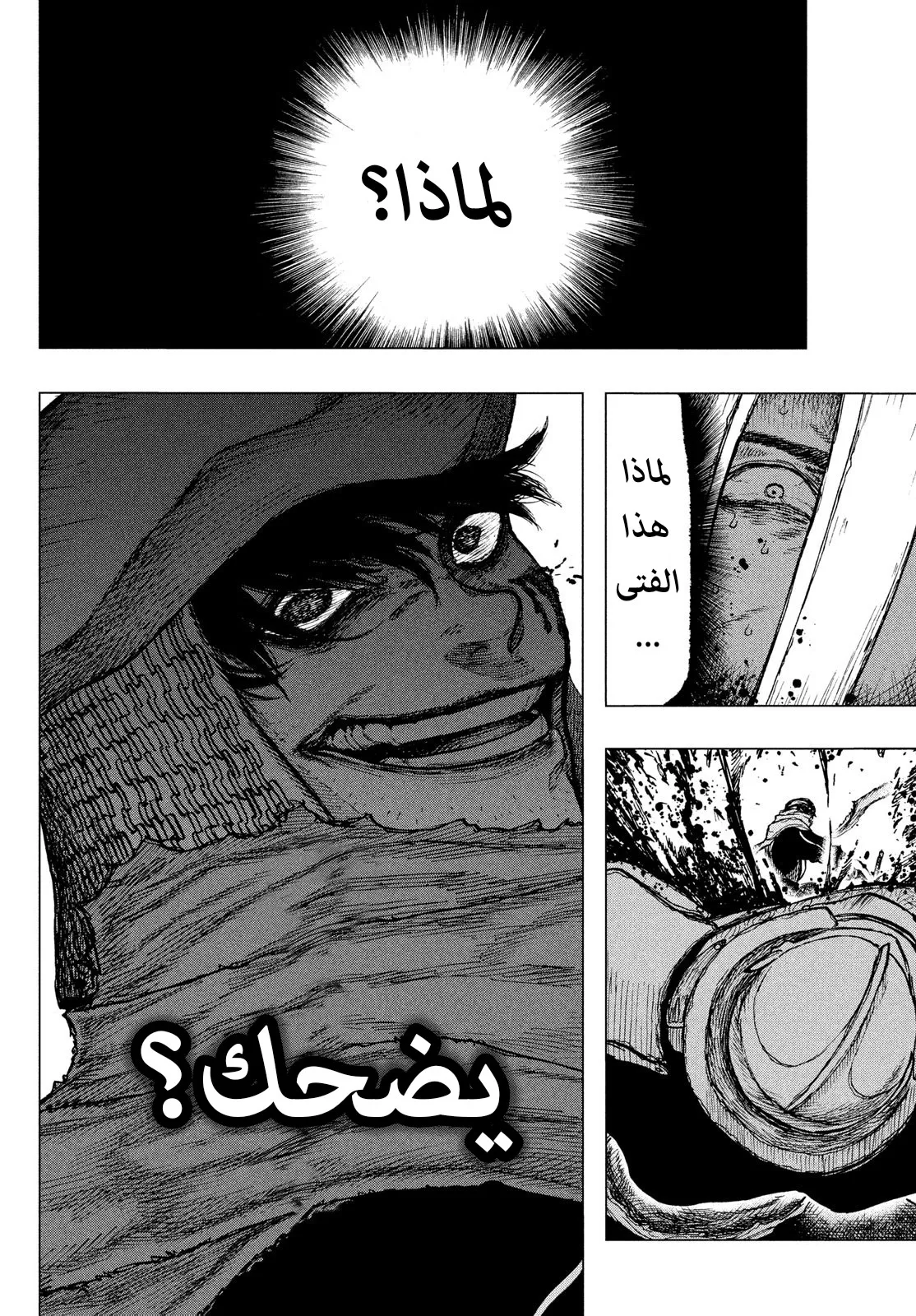 Read Highserk Senki AR Manga Online