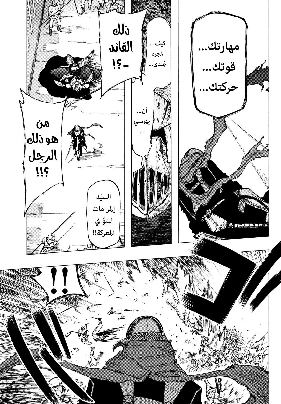 Read Highserk Senki AR Manga Online