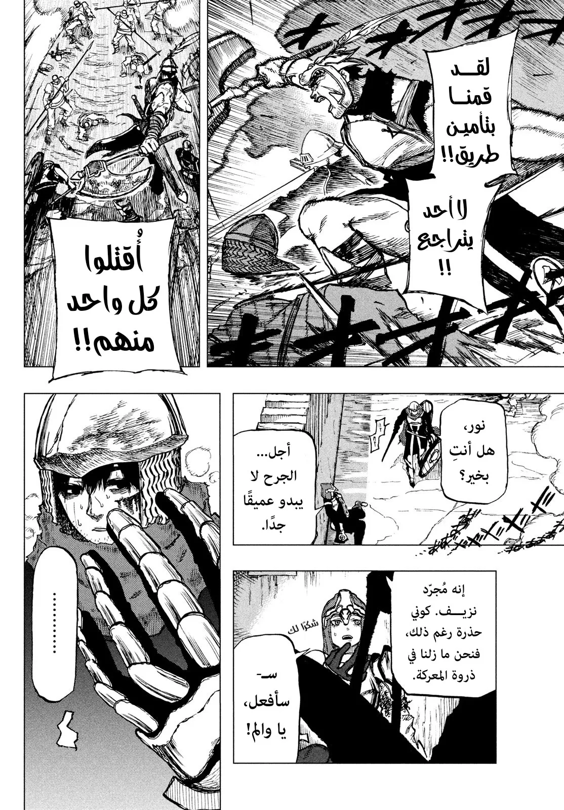 Read Highserk Senki AR Manga Online
