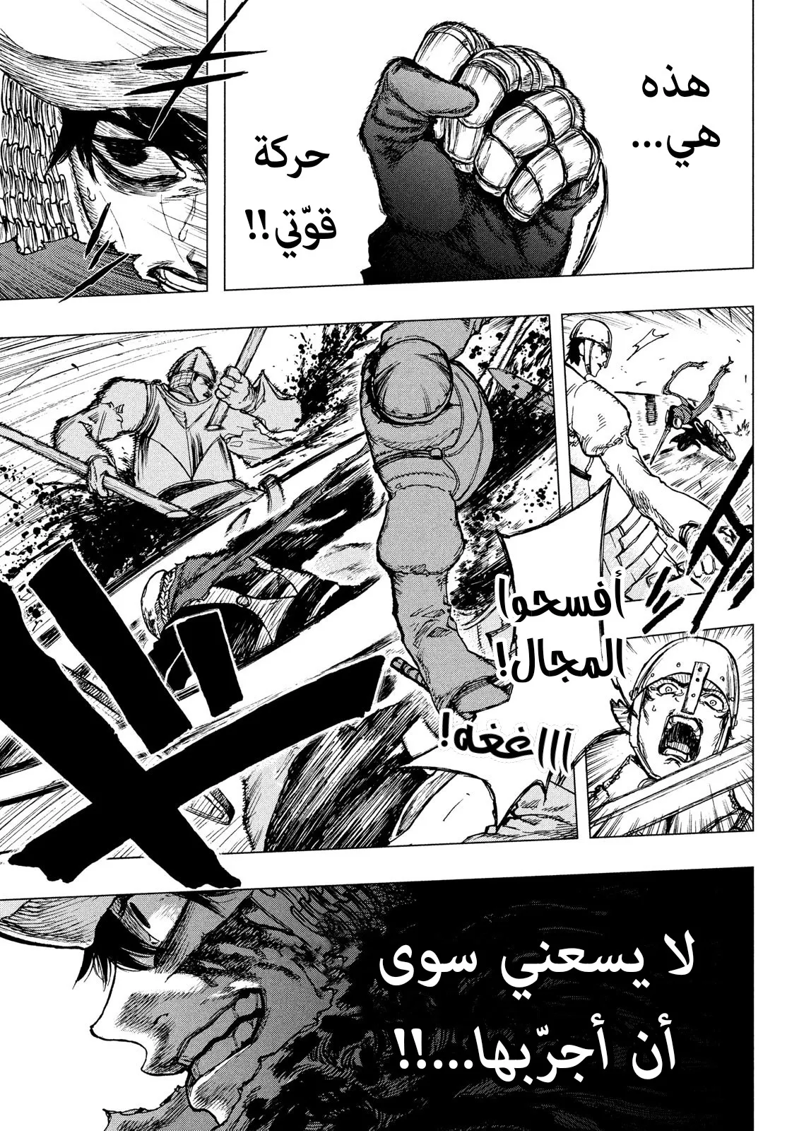 Read Highserk Senki AR Manga Online