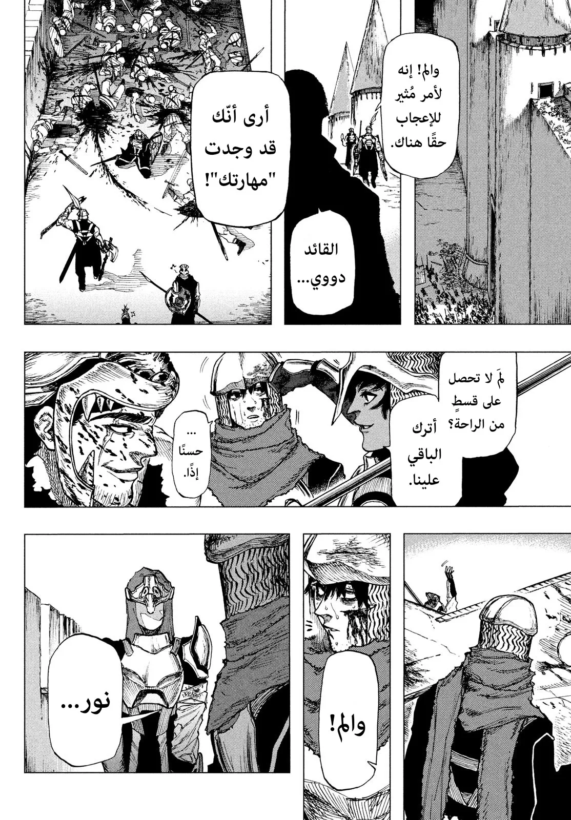 Read Highserk Senki AR Manga Online