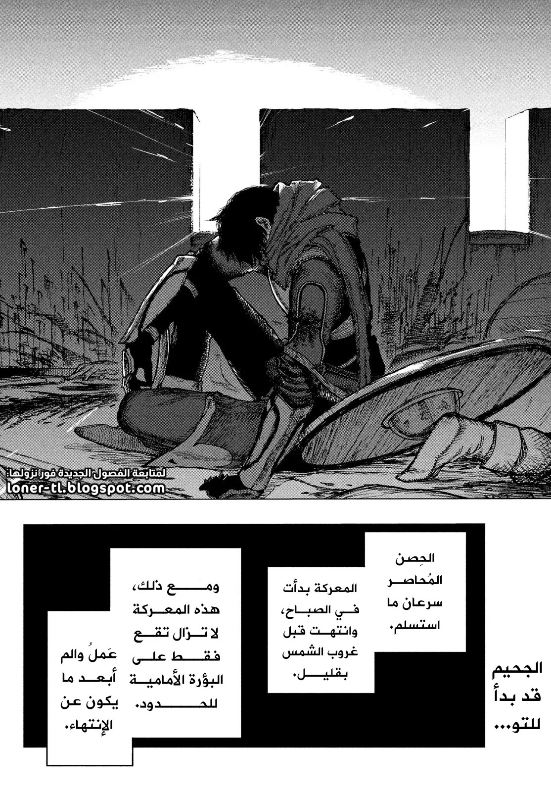 Read Highserk Senki AR Manga Online