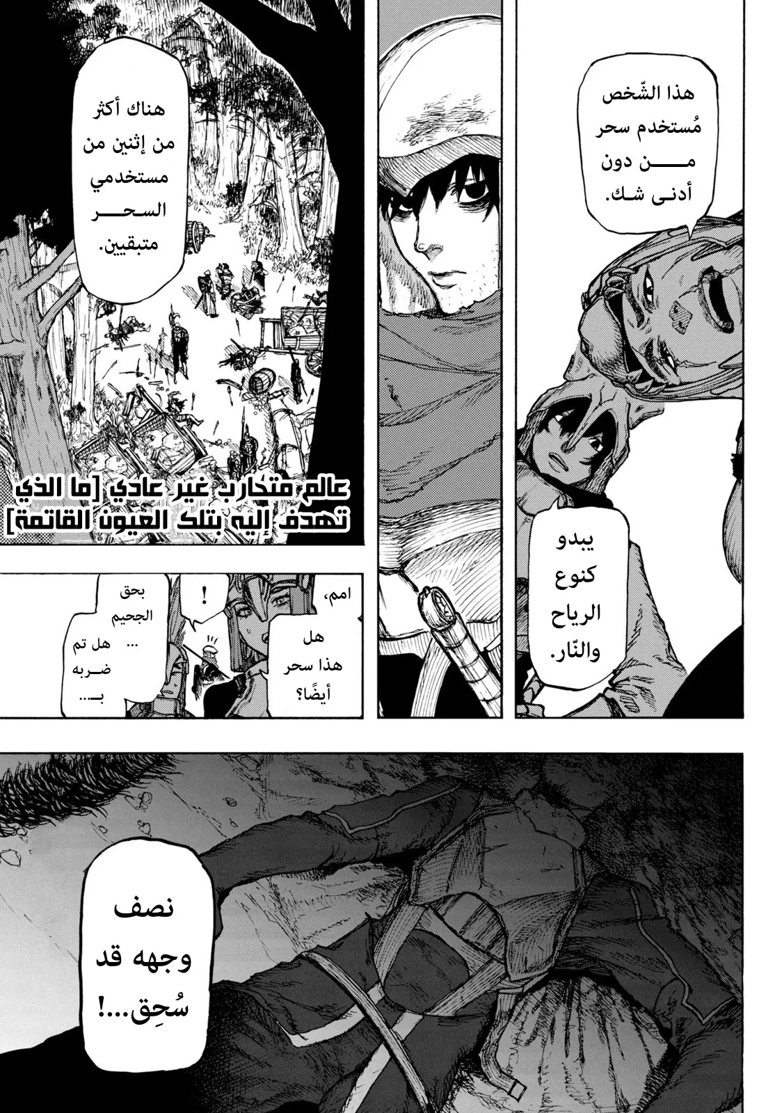 Read Highserk Senki AR Manga Online