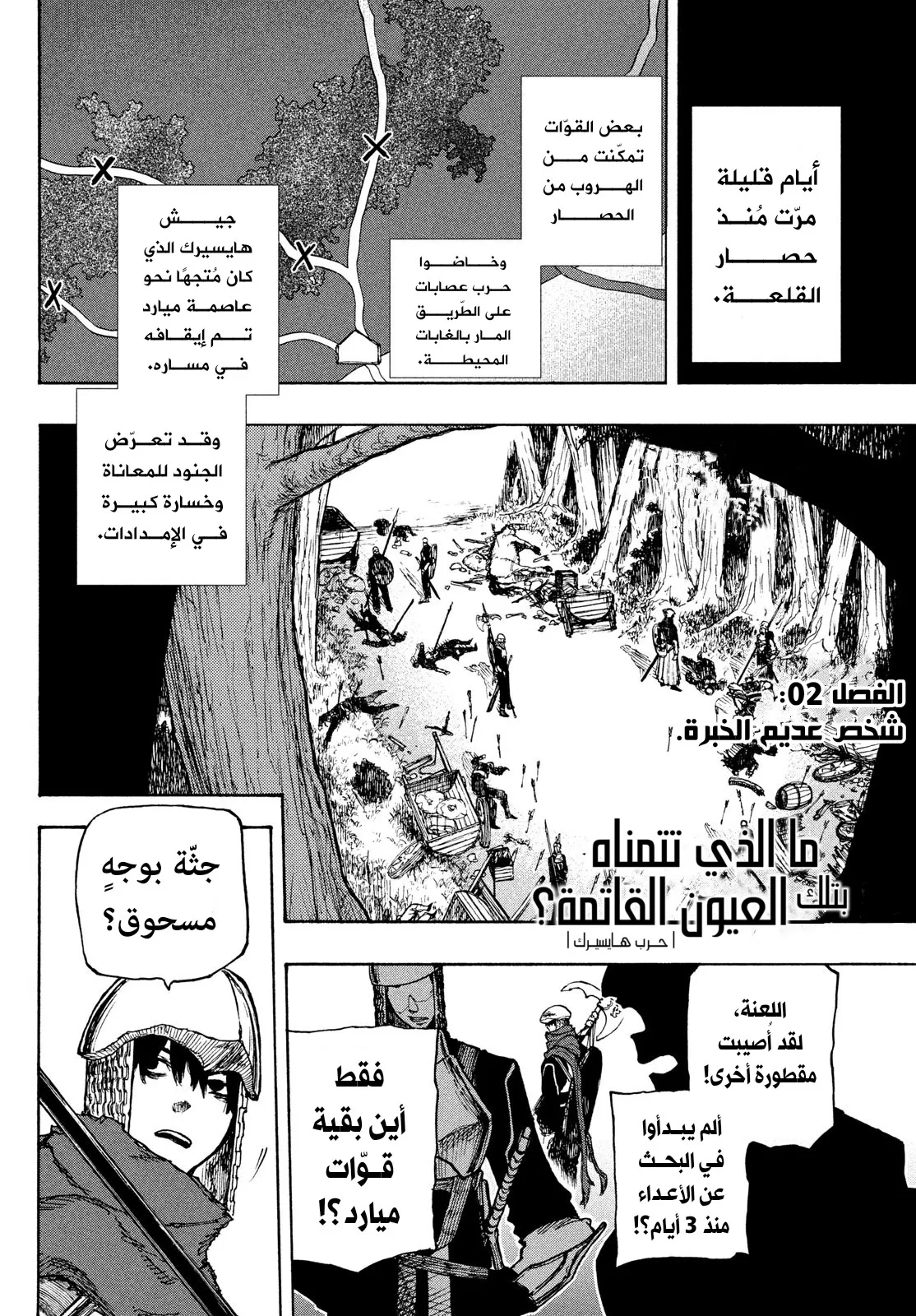 Read Highserk Senki AR Manga Online