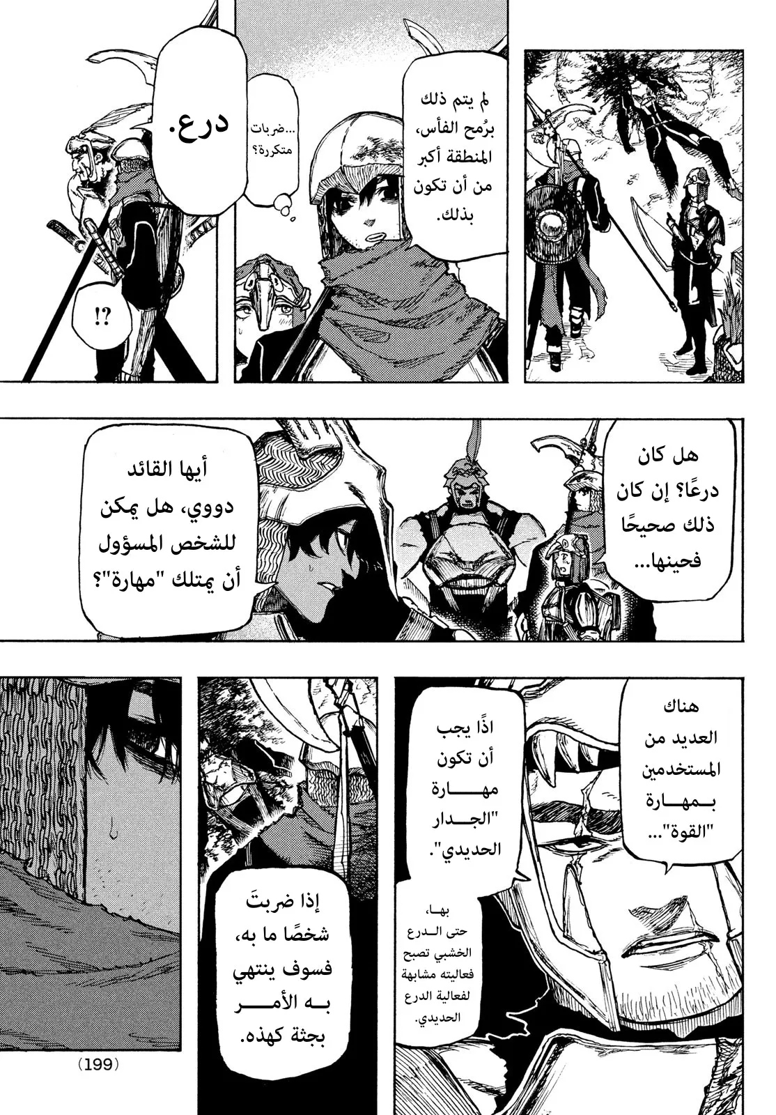 Read Highserk Senki AR Manga Online