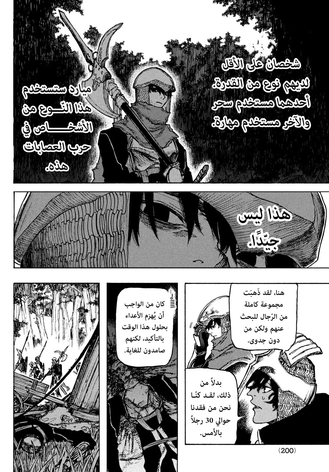 Read Highserk Senki AR Manga Online