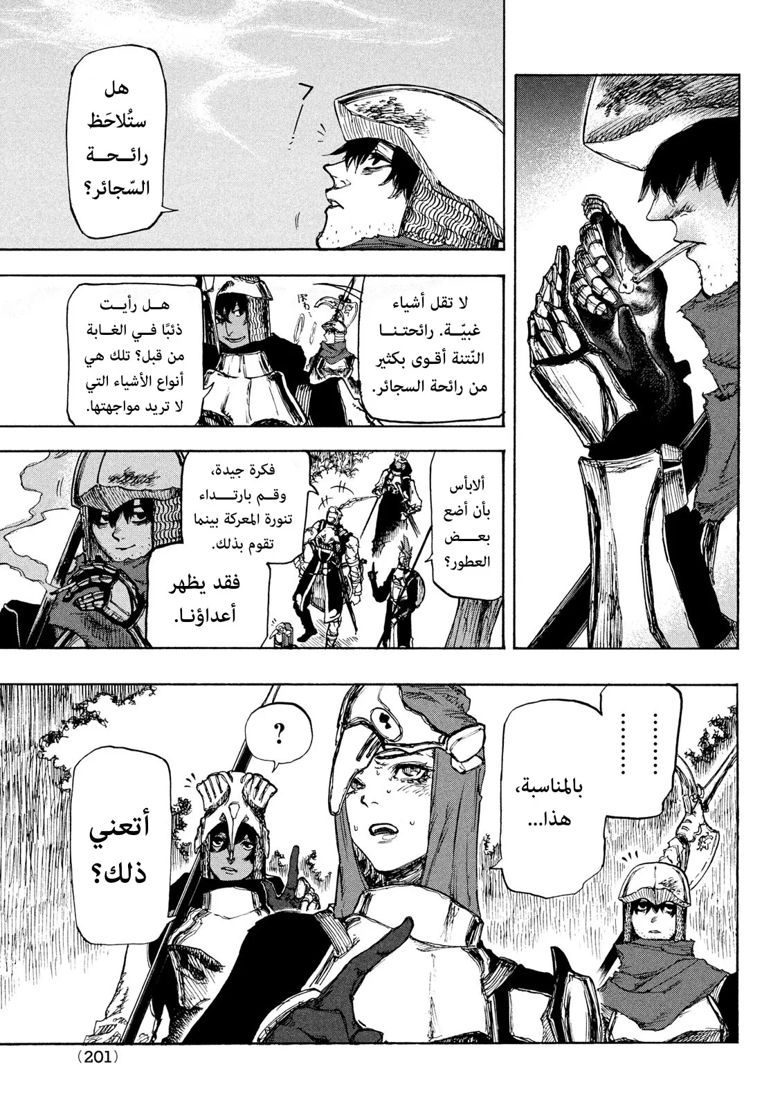Read Highserk Senki AR Manga Online