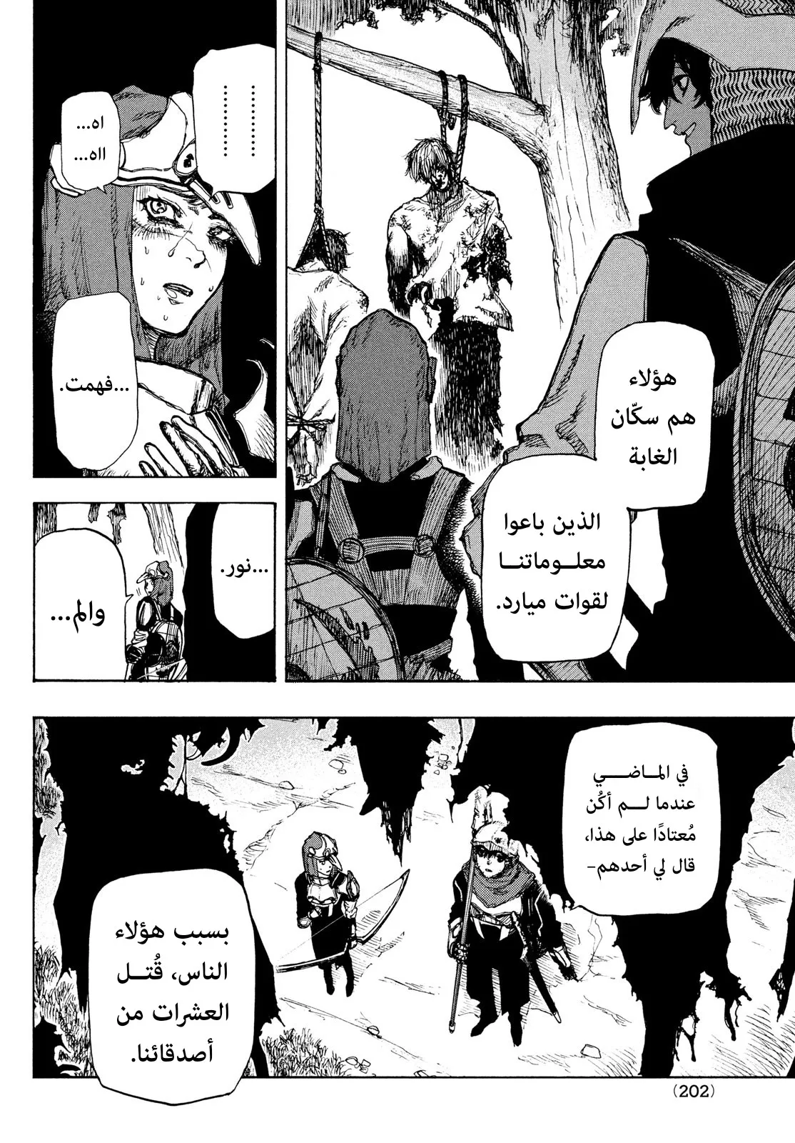Read Highserk Senki AR Manga Online