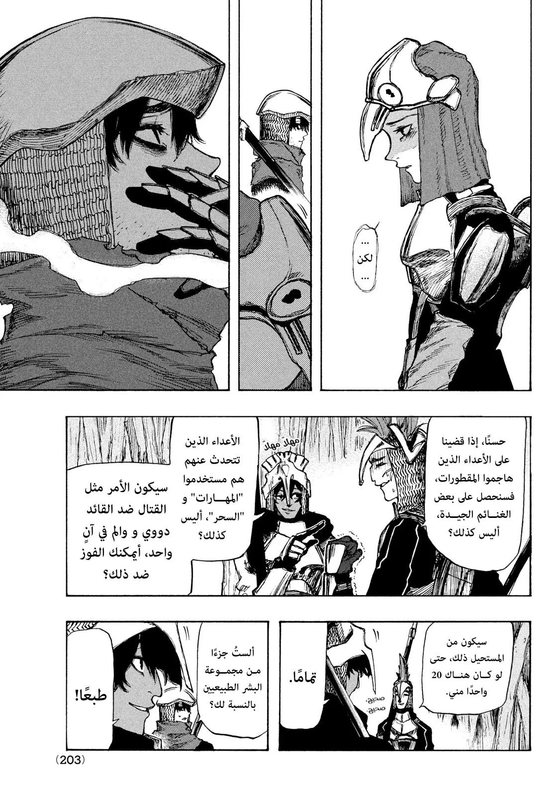 Read Highserk Senki AR Manga Online