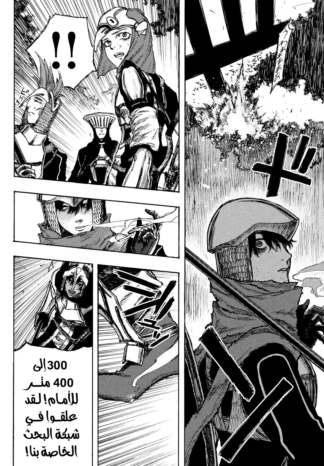 Read Highserk Senki AR Manga Online