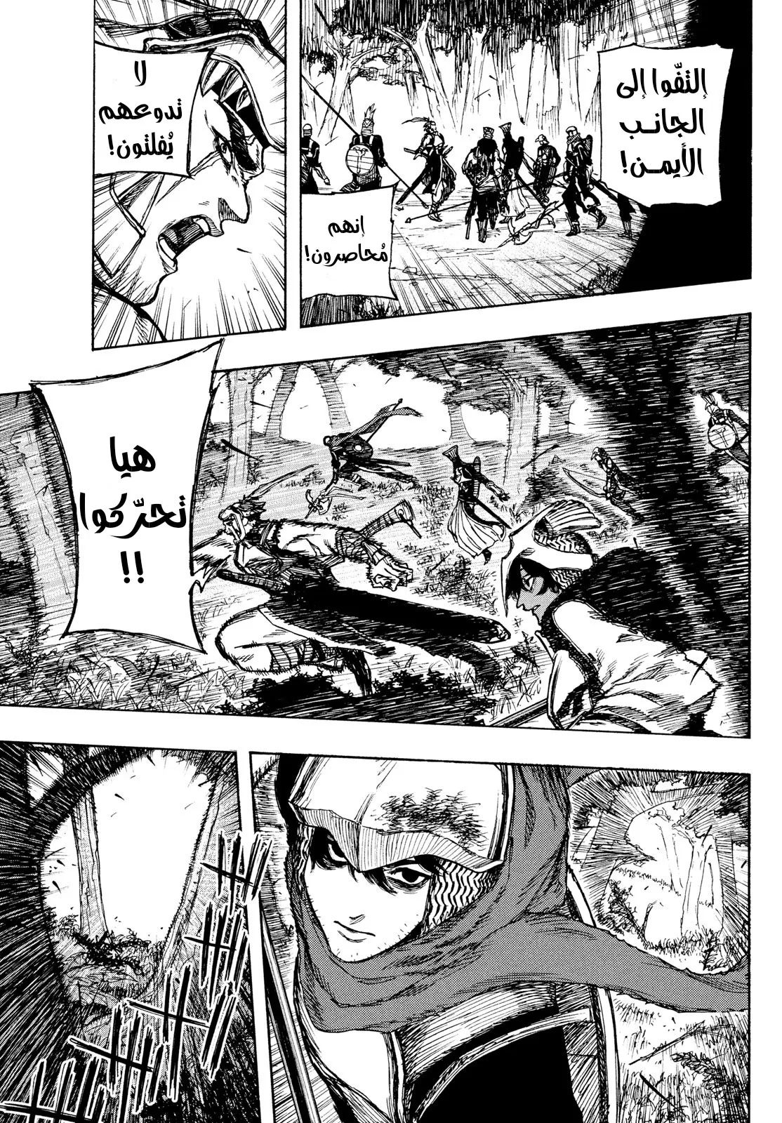 Read Highserk Senki AR Manga Online