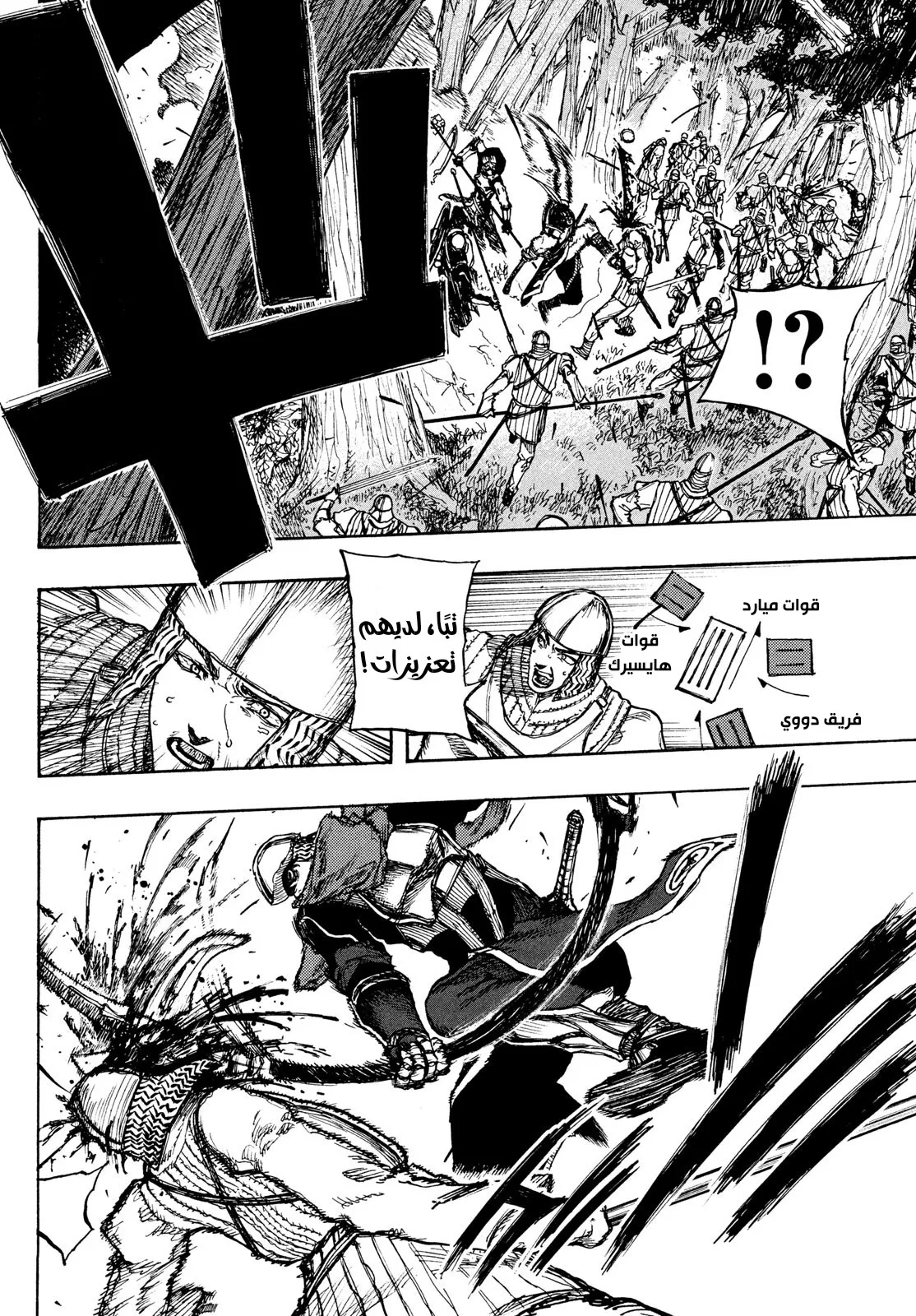 Read Highserk Senki AR Manga Online
