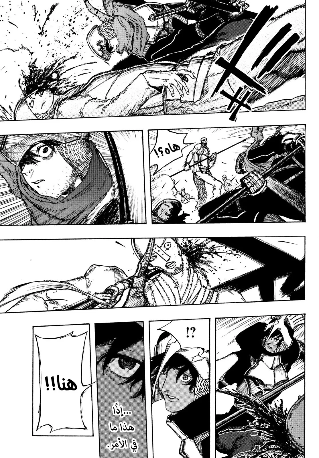 Read Highserk Senki AR Manga Online
