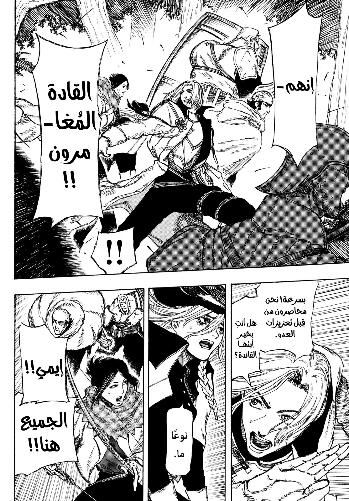 Read Highserk Senki AR Manga Online