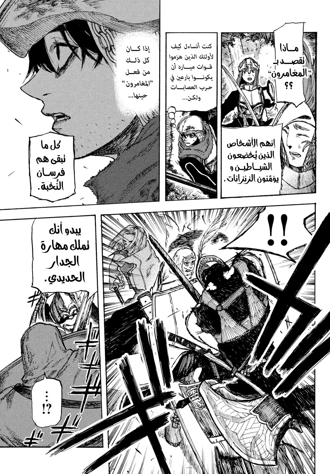 Read Highserk Senki AR Manga Online