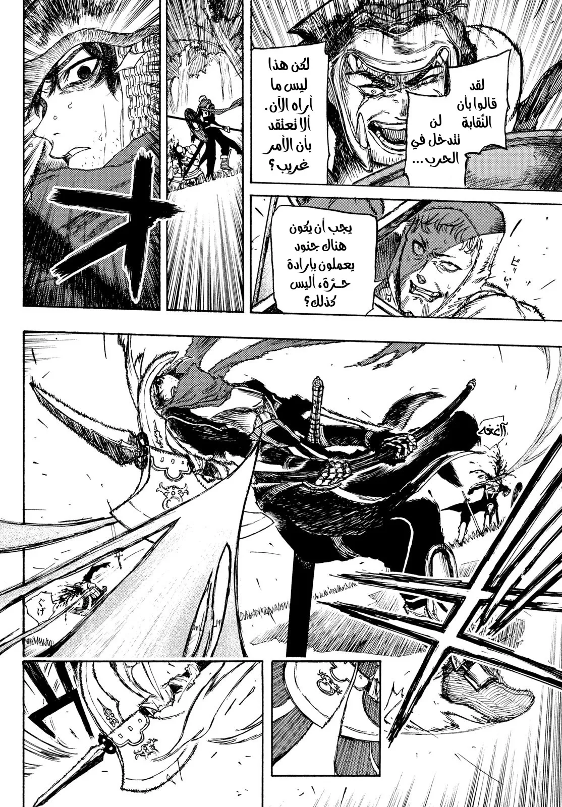 Read Highserk Senki AR Manga Online