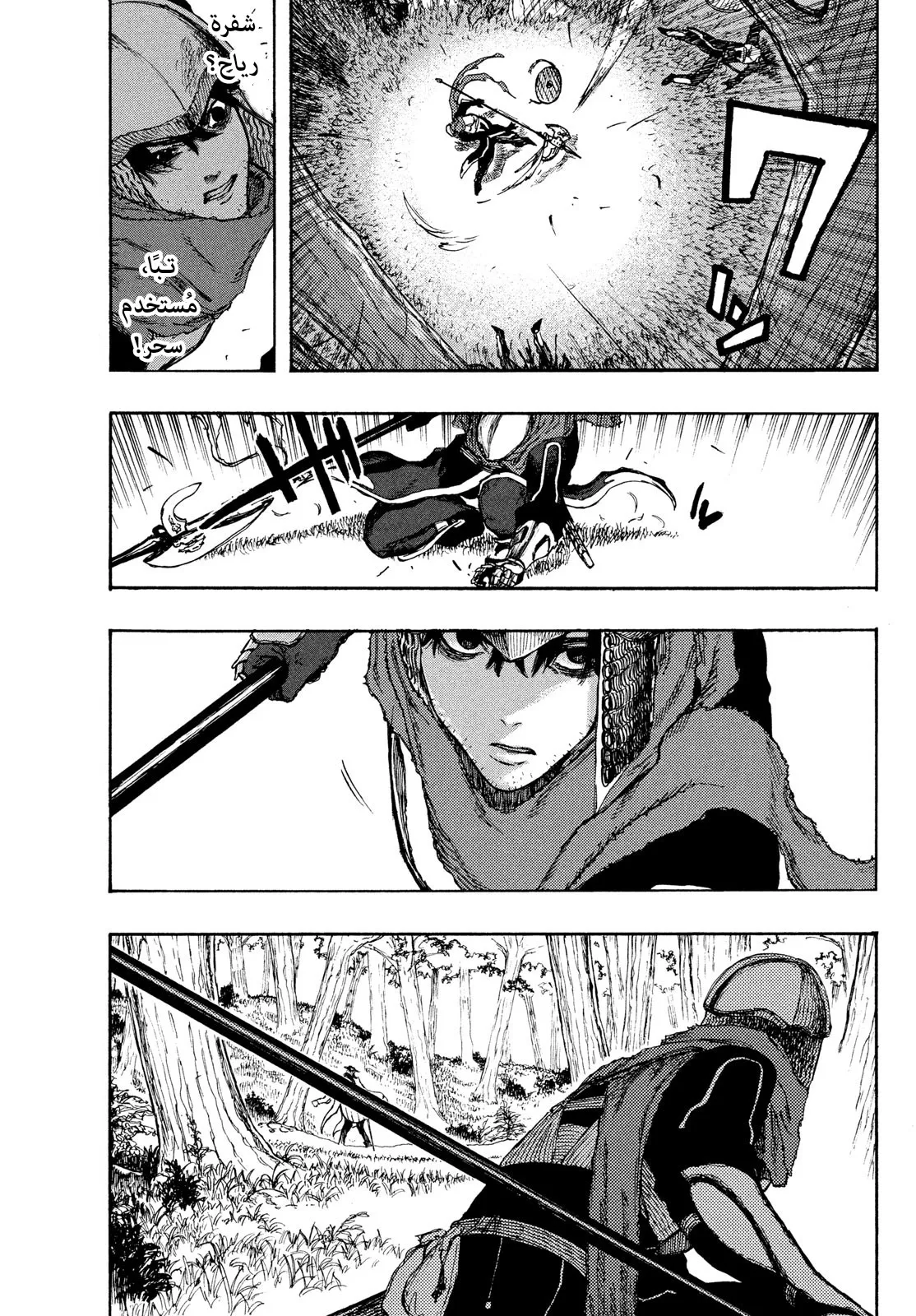 Read Highserk Senki AR Manga Online