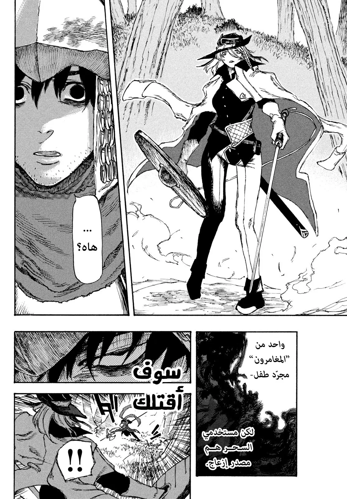 Read Highserk Senki AR Manga Online