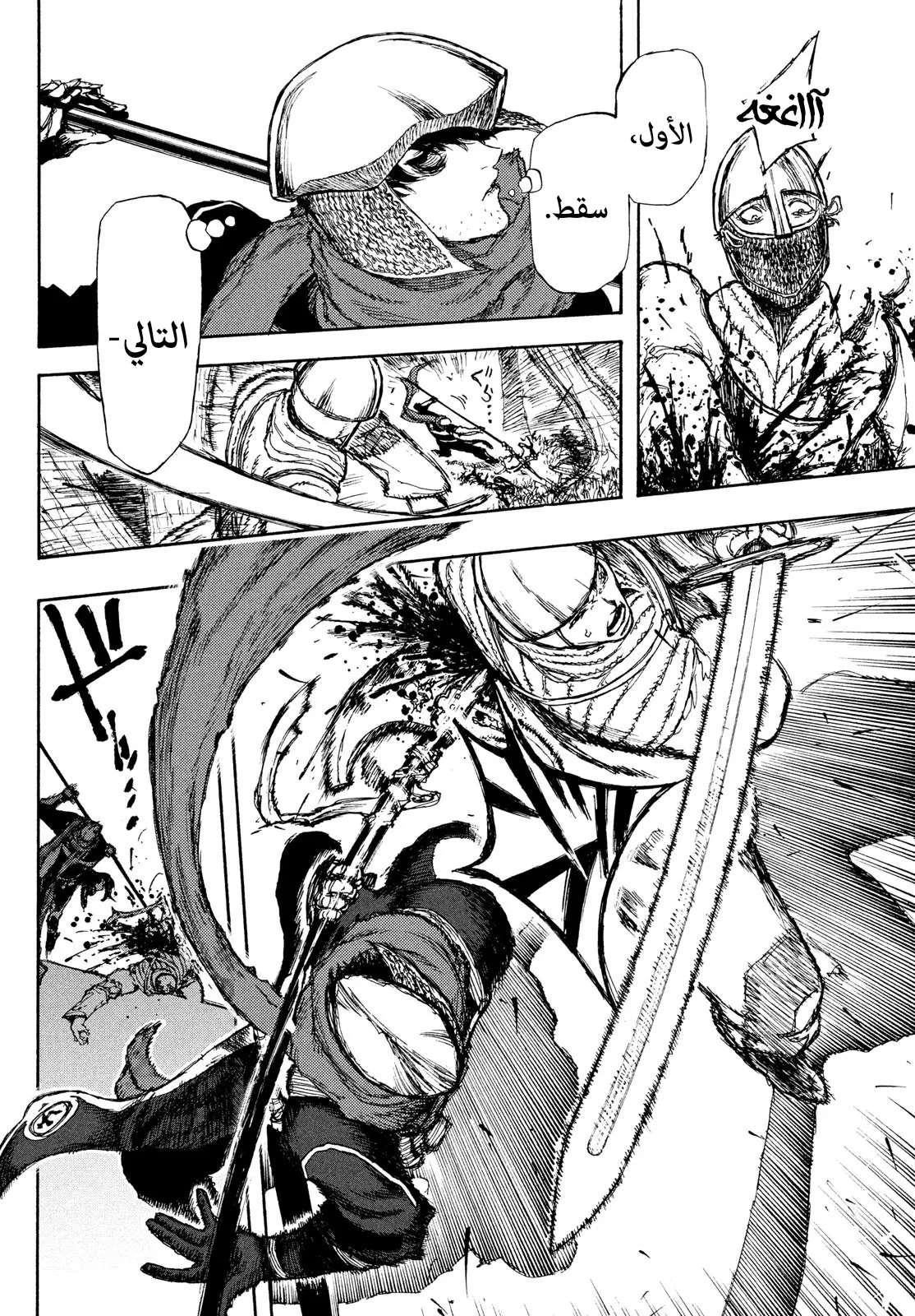 Read Highserk Senki AR Manga Online