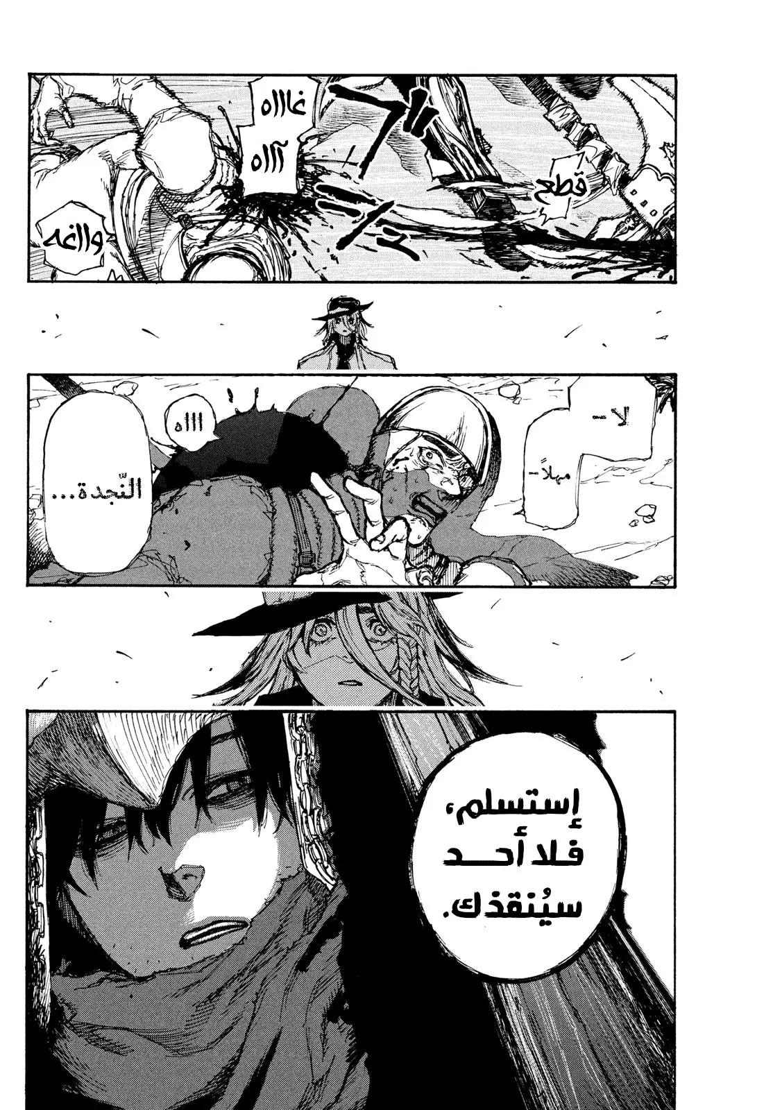 Read Highserk Senki AR Manga Online