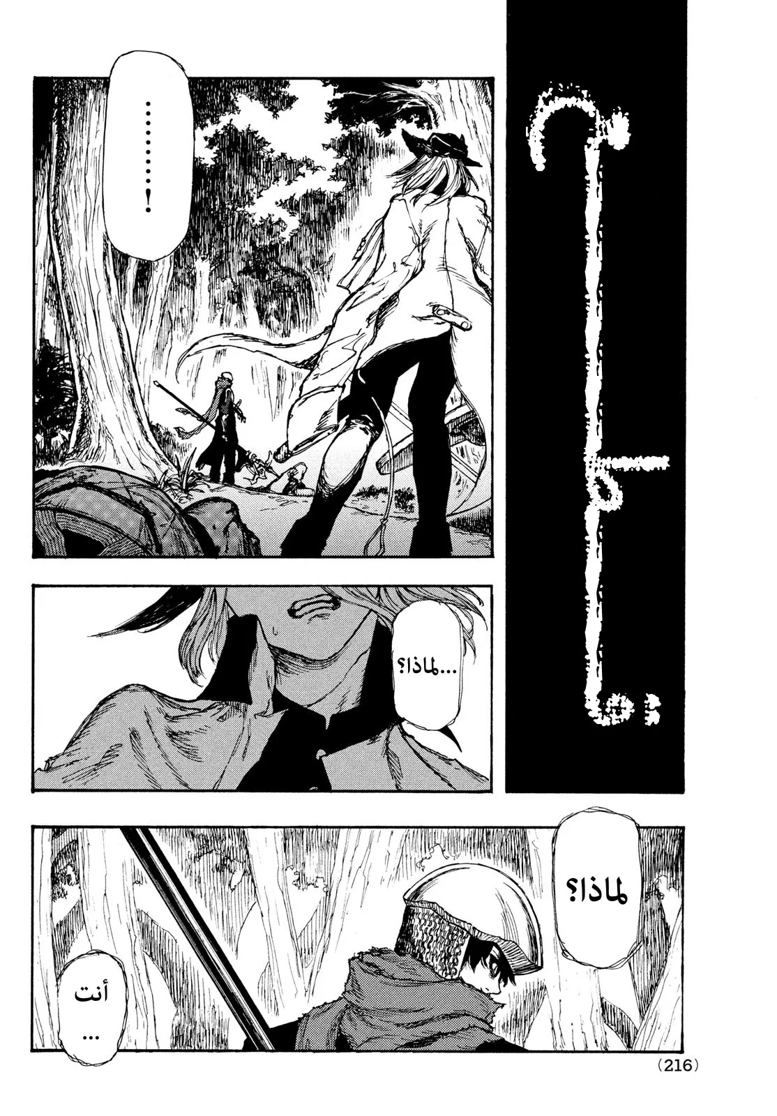Read Highserk Senki AR Manga Online
