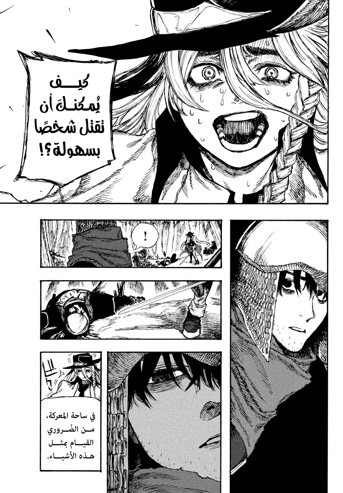 Read Highserk Senki AR Manga Online
