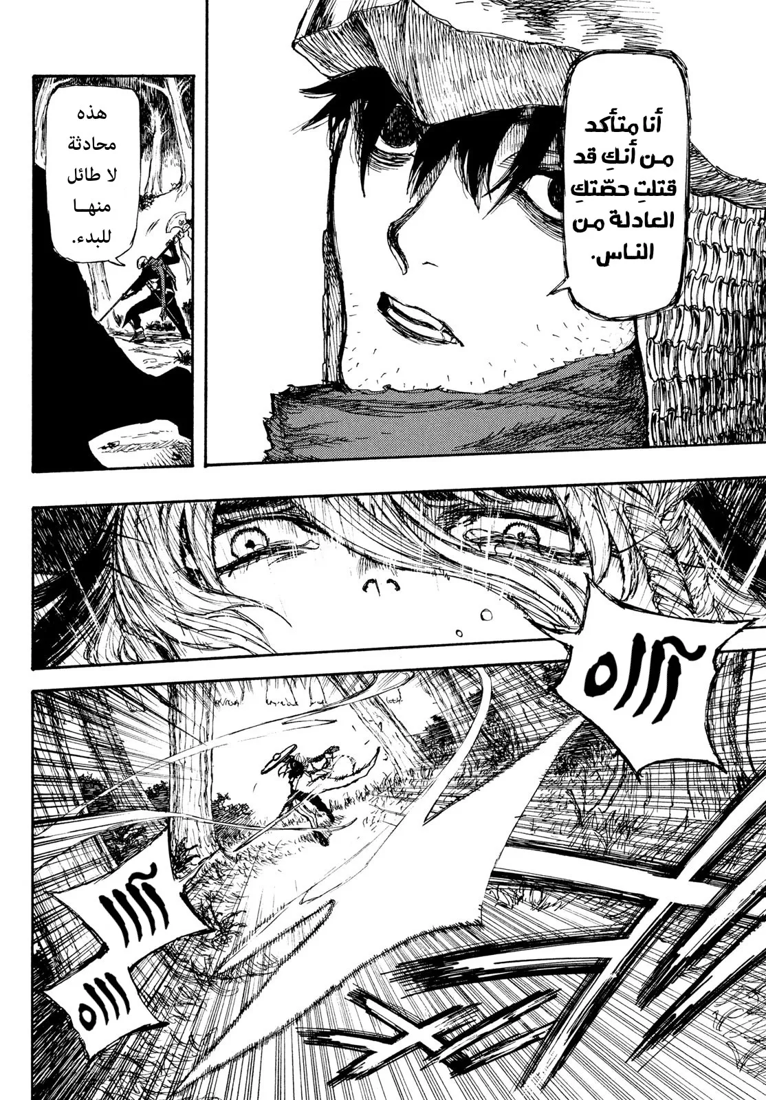 Read Highserk Senki AR Manga Online