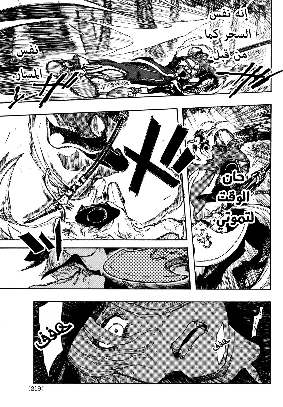 Read Highserk Senki AR Manga Online