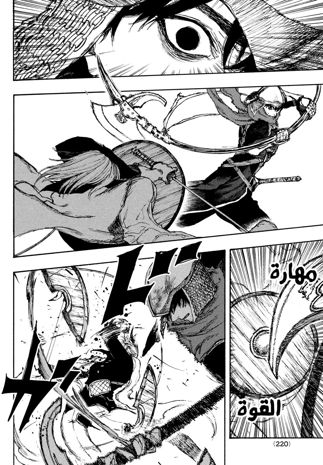 Read Highserk Senki AR Manga Online