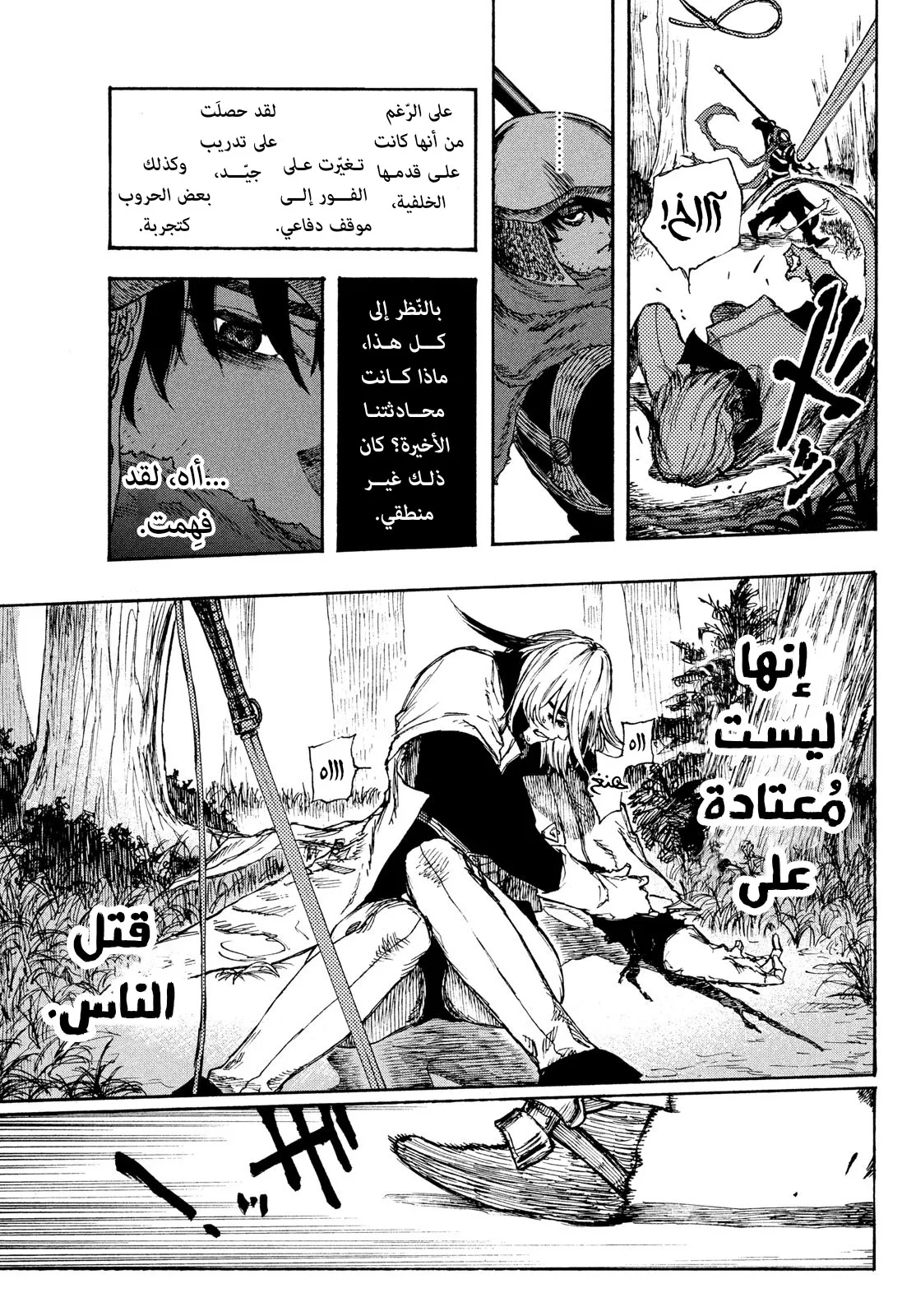 Read Highserk Senki AR Manga Online