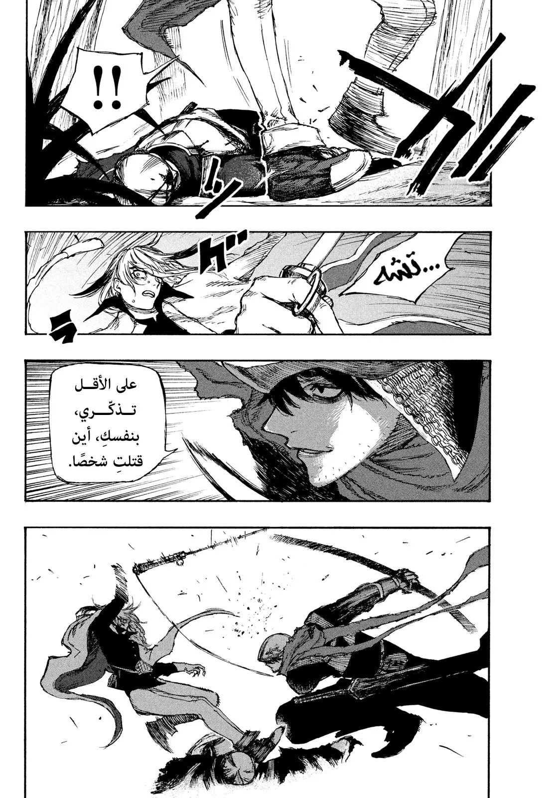 Read Highserk Senki AR Manga Online