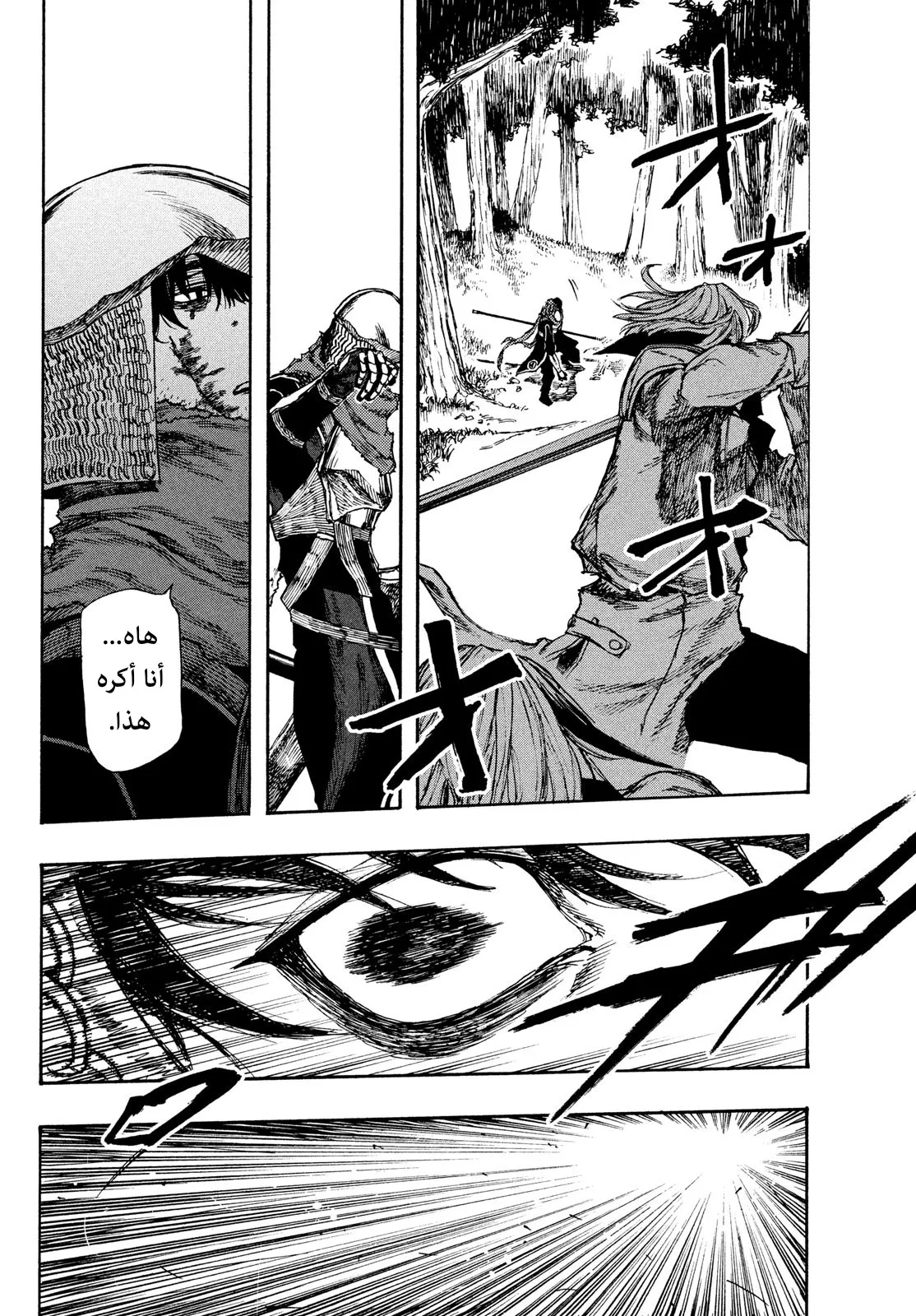 Read Highserk Senki AR Manga Online