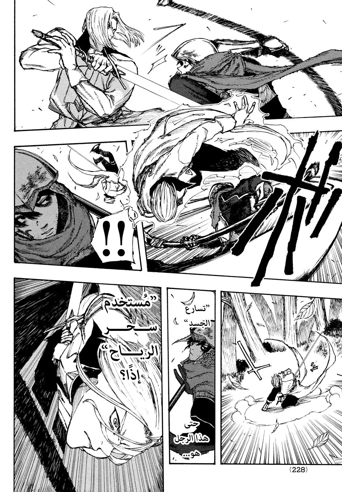 Read Highserk Senki AR Manga Online