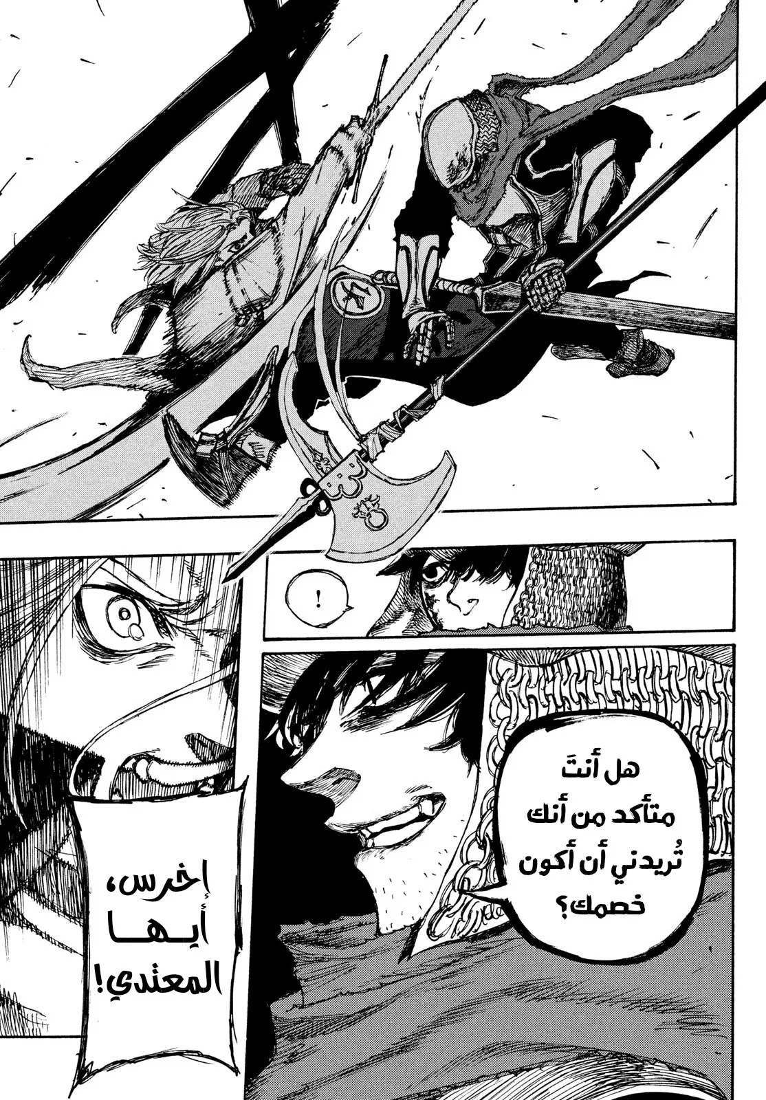 Read Highserk Senki AR Manga Online