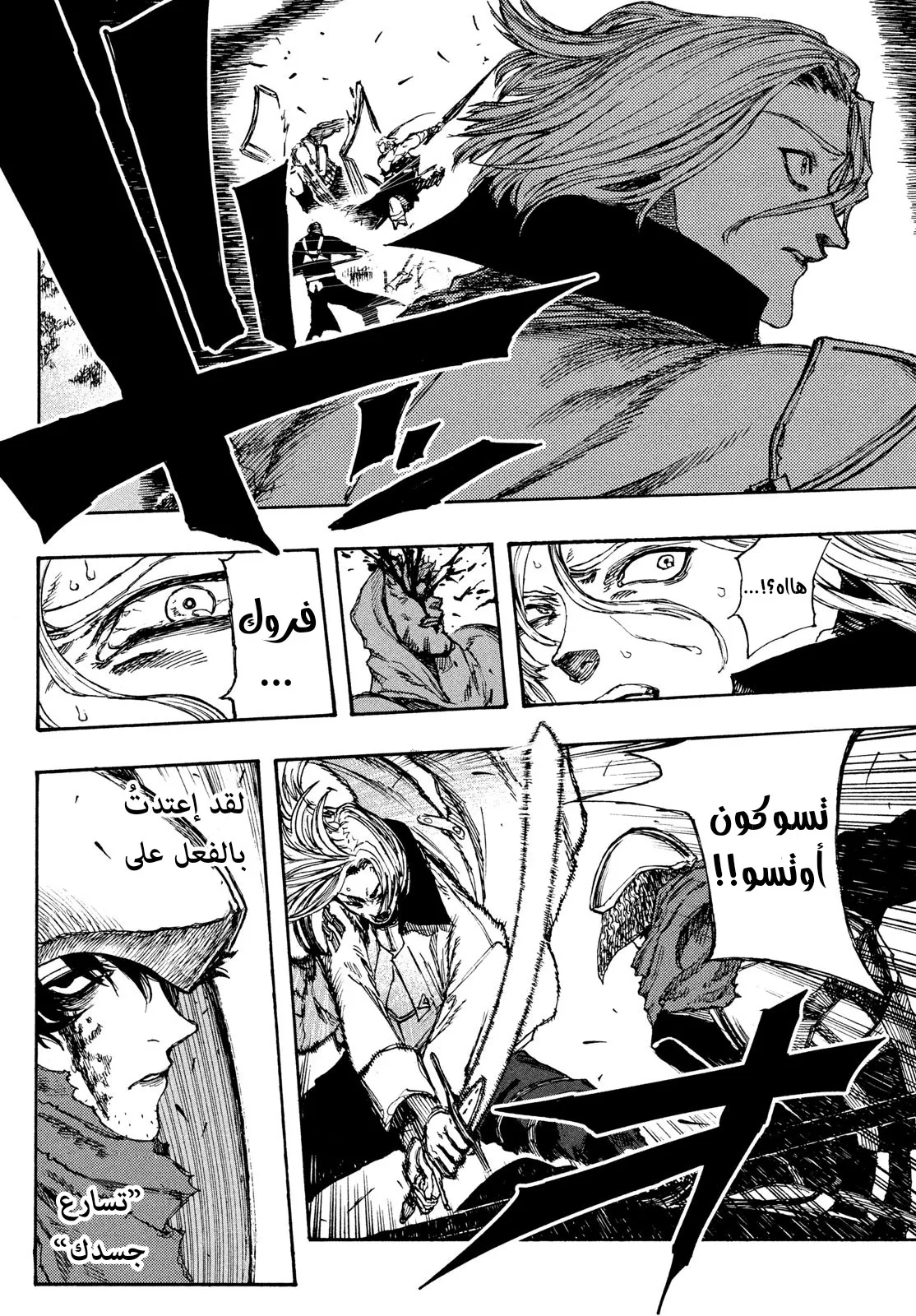Read Highserk Senki AR Manga Online