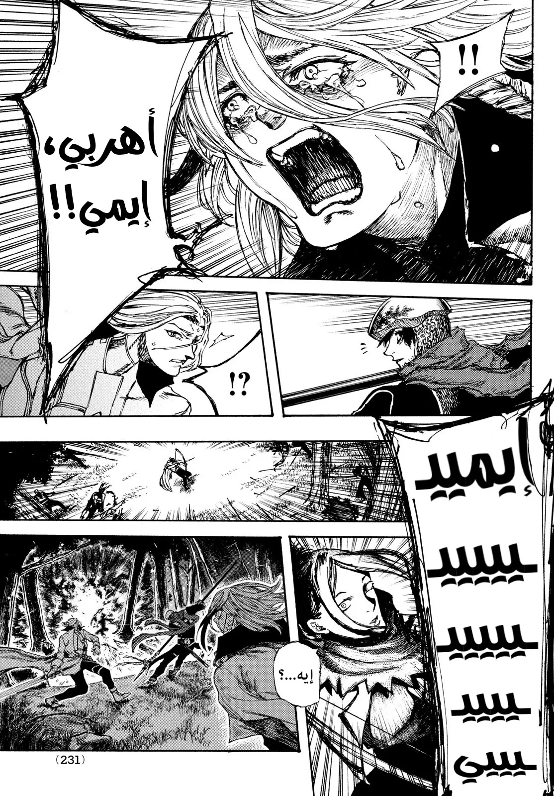 Read Highserk Senki AR Manga Online