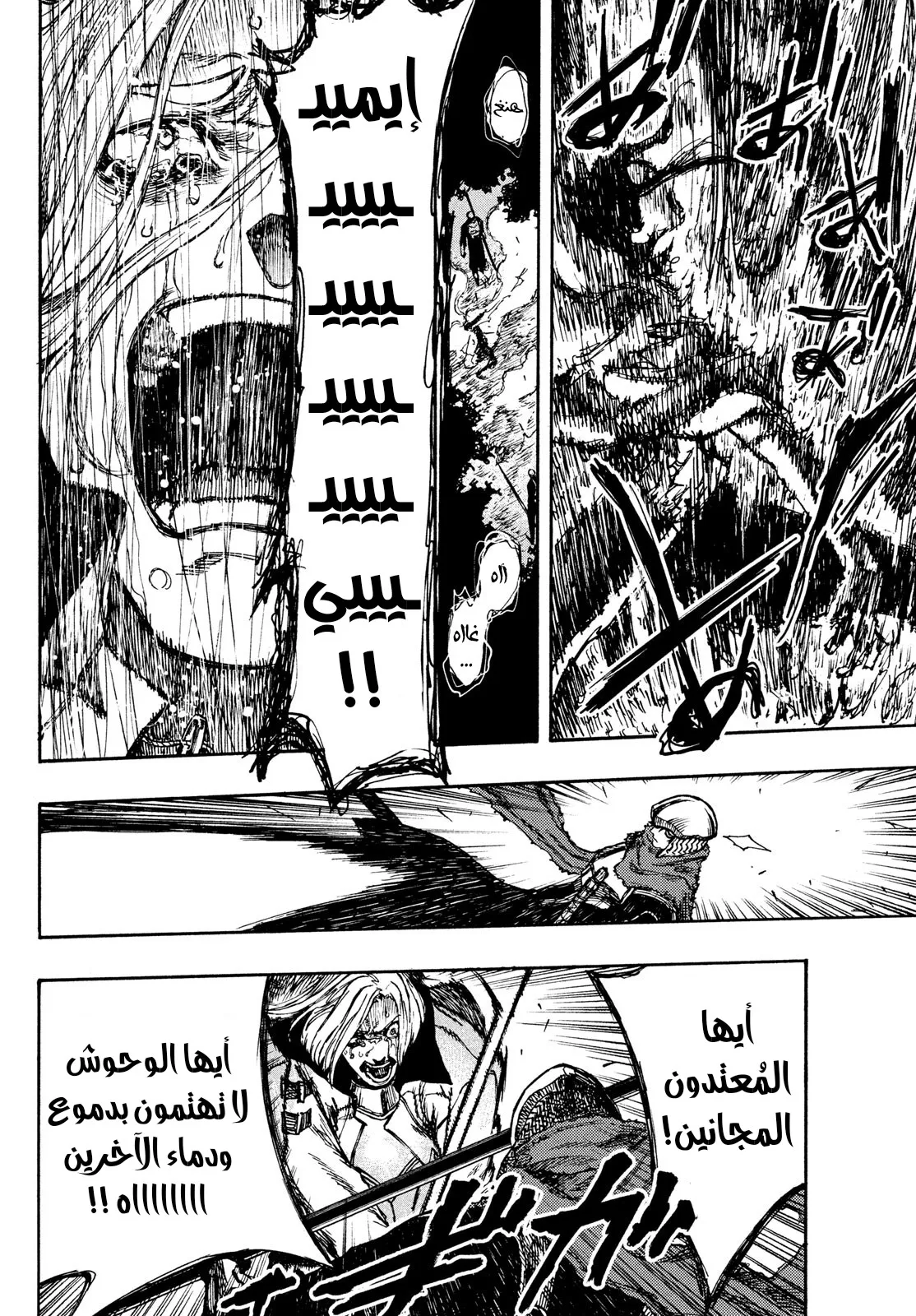 Read Highserk Senki AR Manga Online