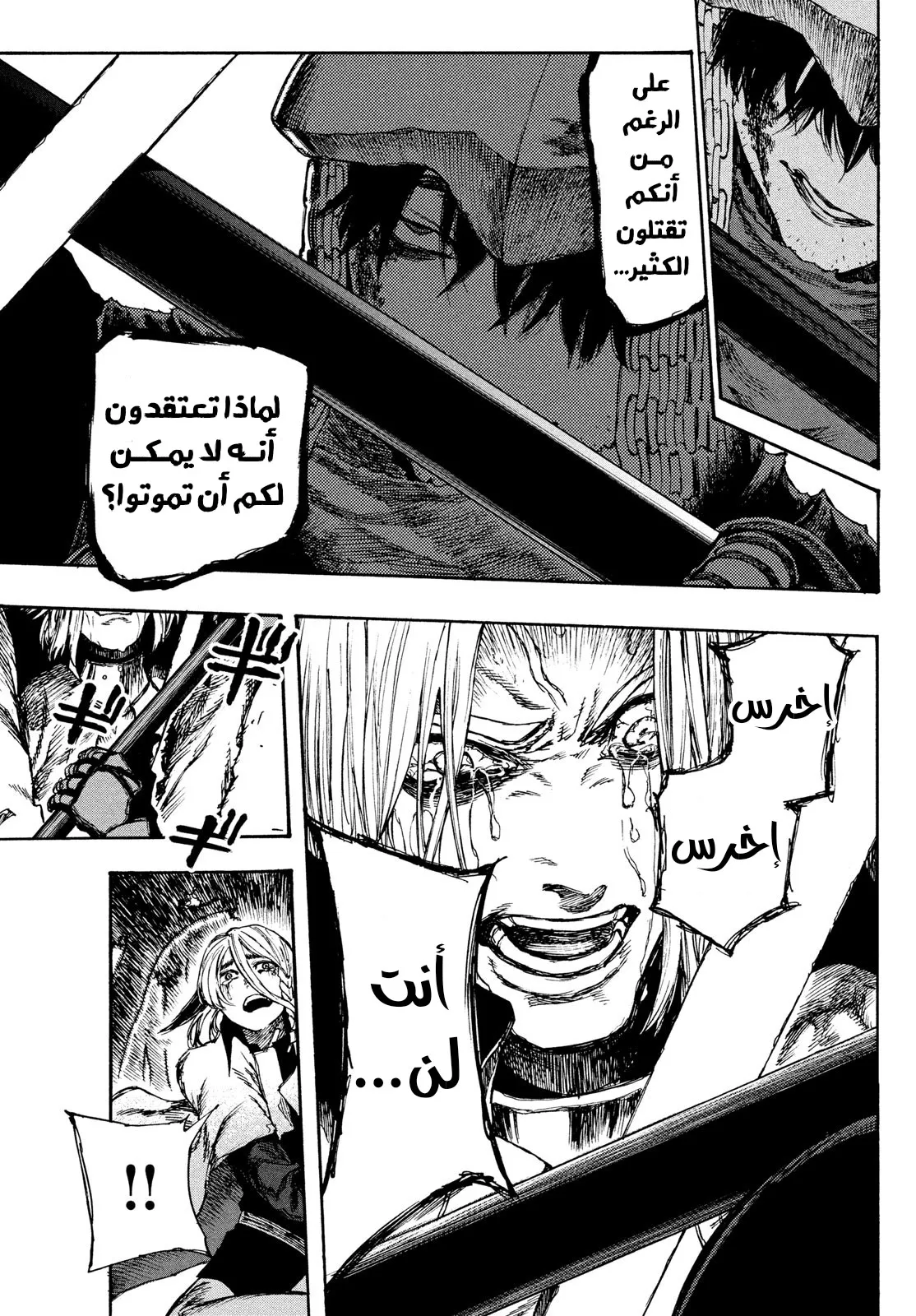 Read Highserk Senki AR Manga Online