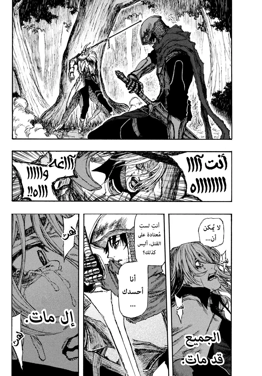Read Highserk Senki AR Manga Online