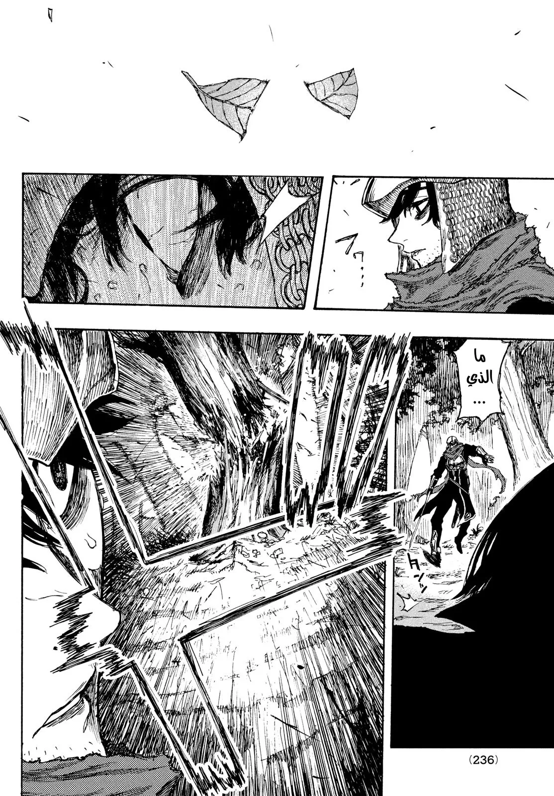 Read Highserk Senki AR Manga Online