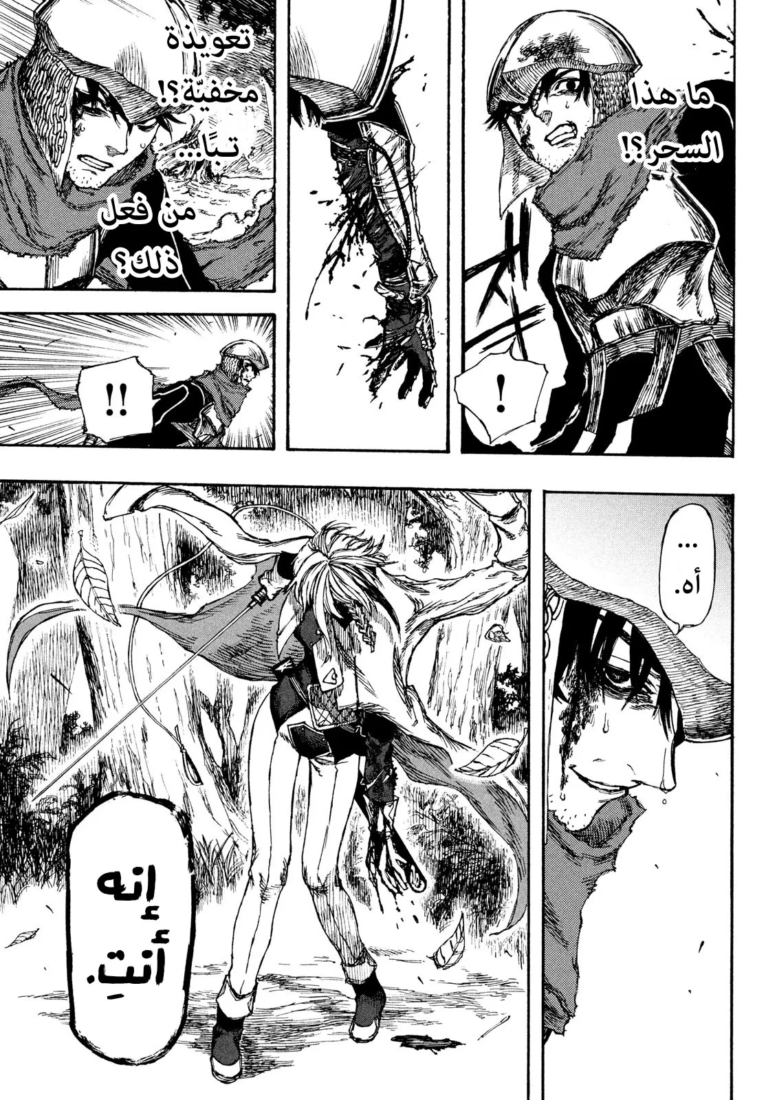 Read Highserk Senki AR Manga Online