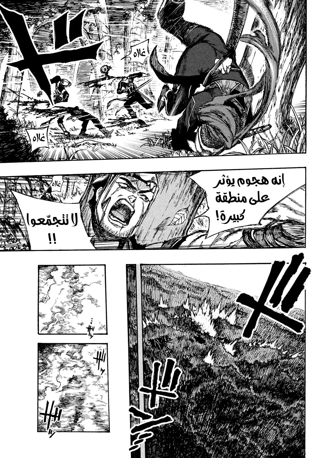 Read Highserk Senki AR Manga Online