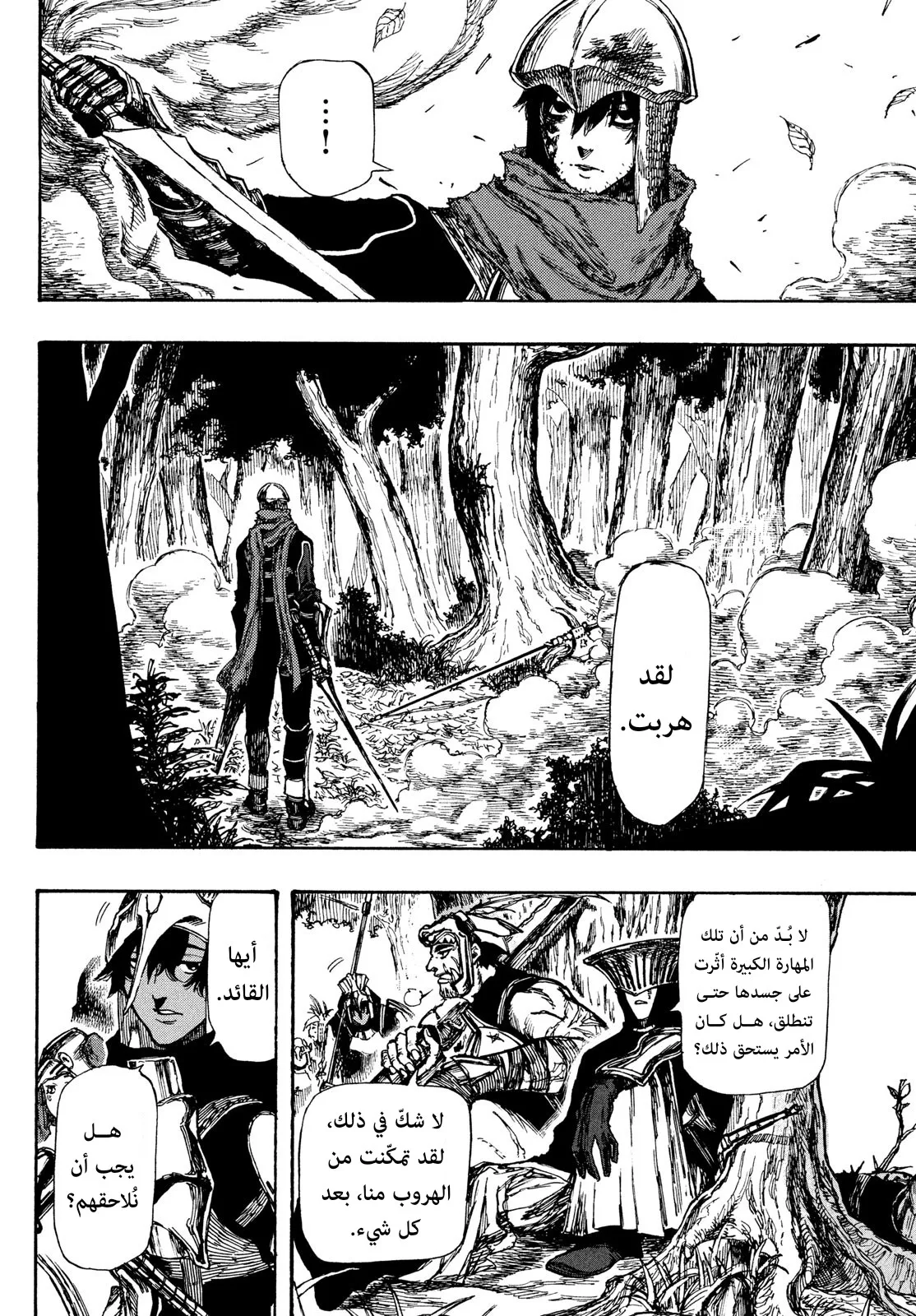 Read Highserk Senki AR Manga Online