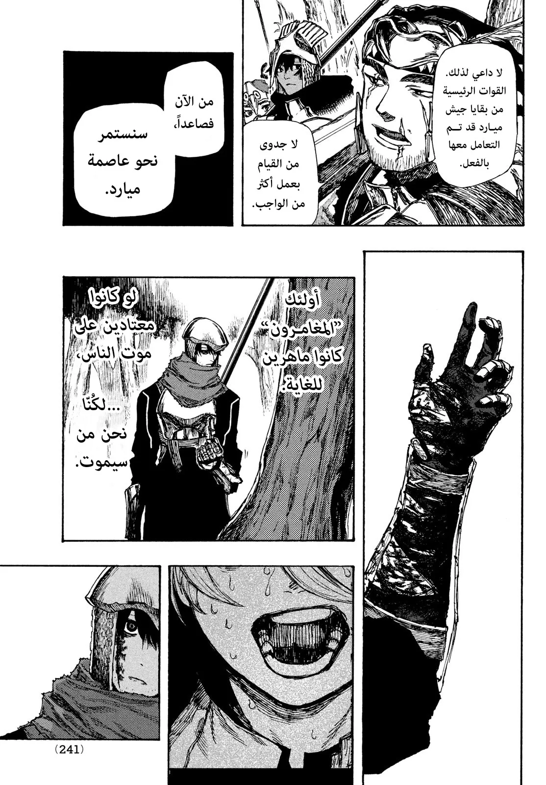 Read Highserk Senki AR Manga Online