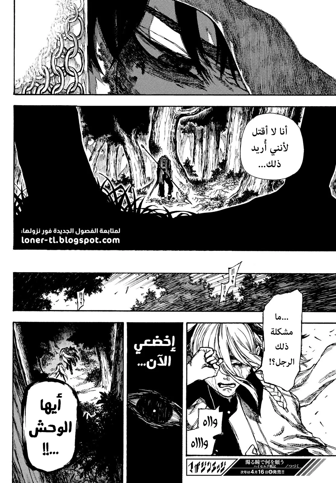 Read Highserk Senki AR Manga Online