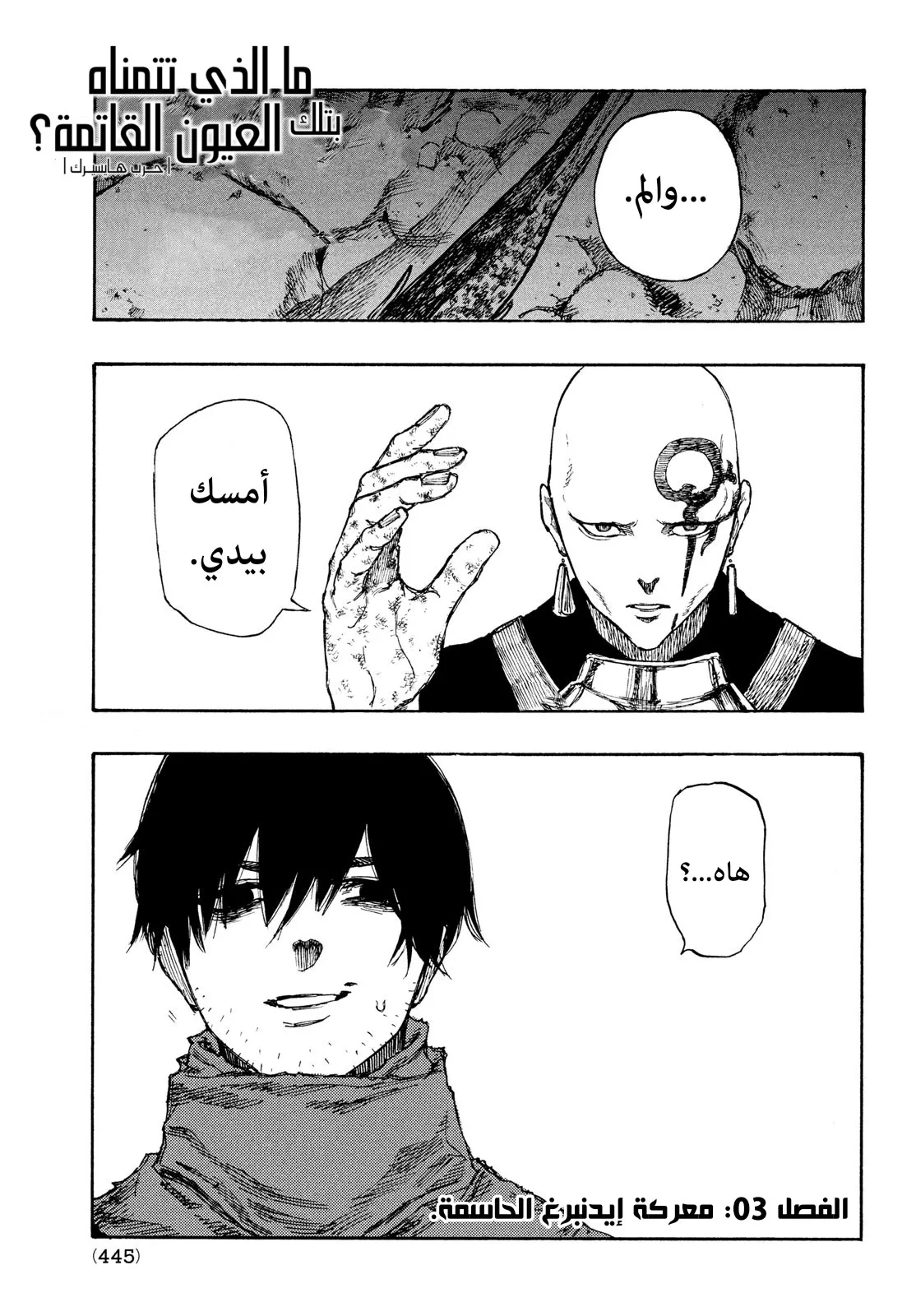 Read Highserk Senki AR Manga Online