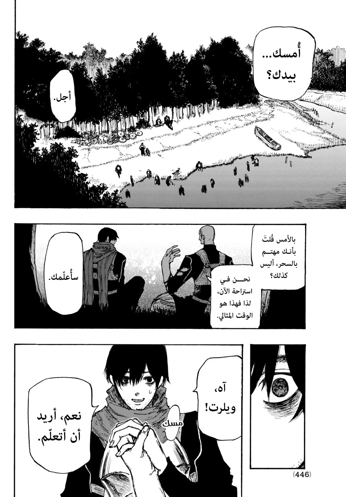 Read Highserk Senki AR Manga Online