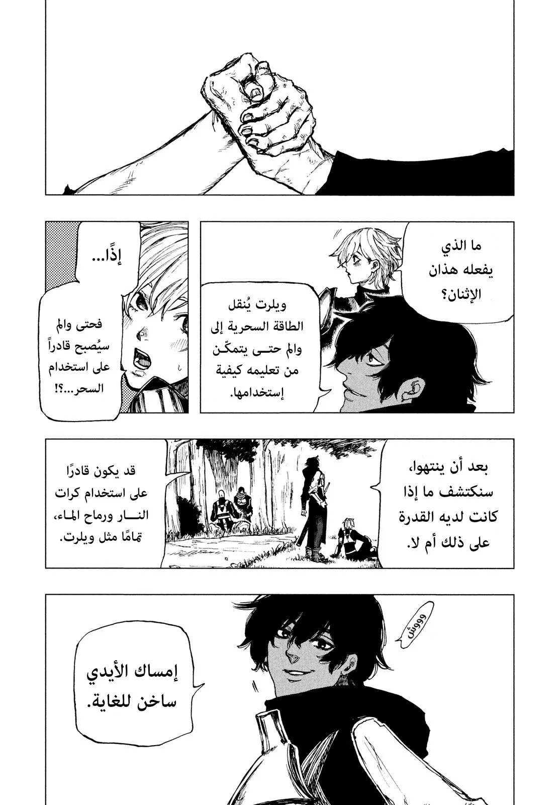 Read Highserk Senki AR Manga Online
