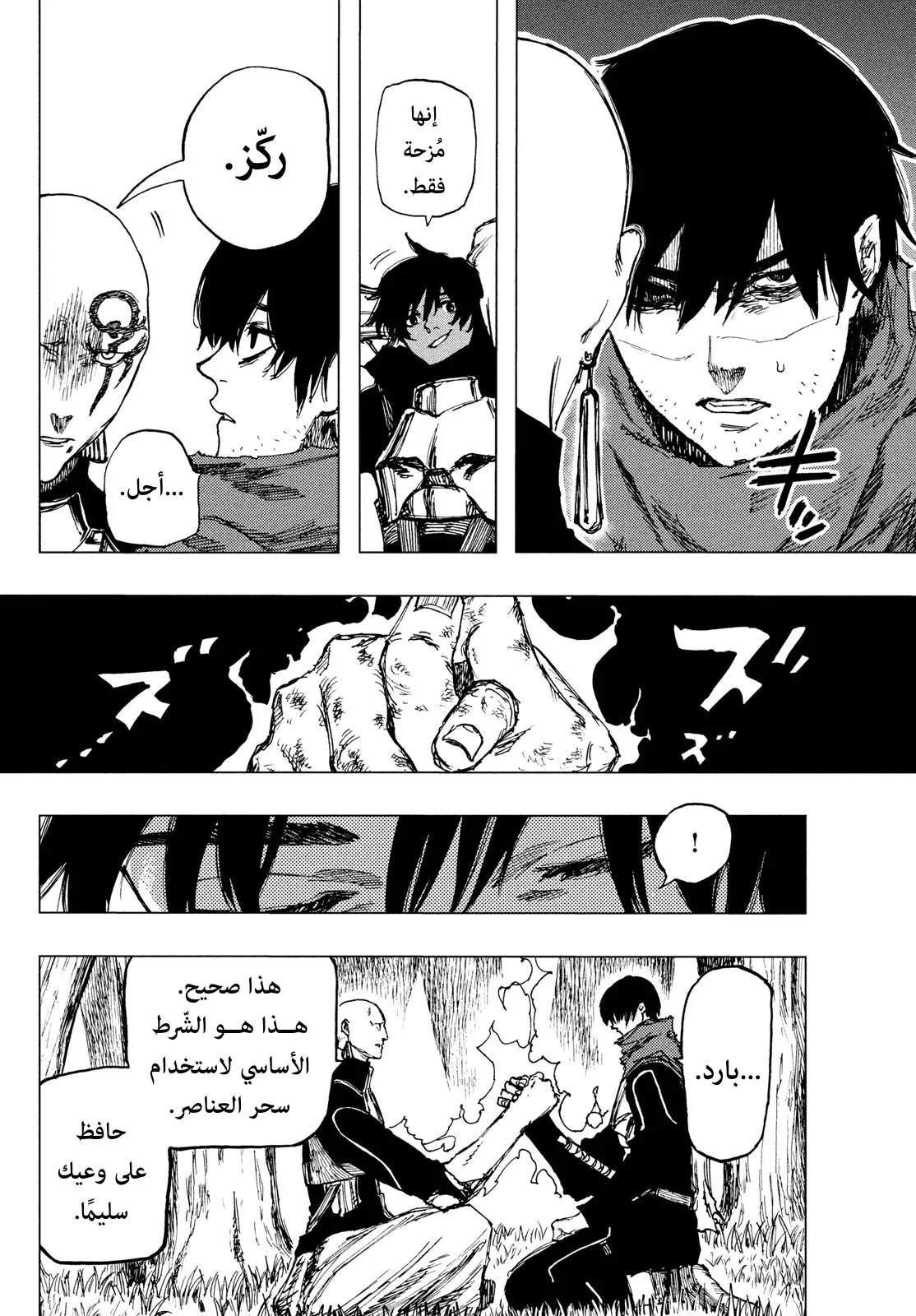Read Highserk Senki AR Manga Online