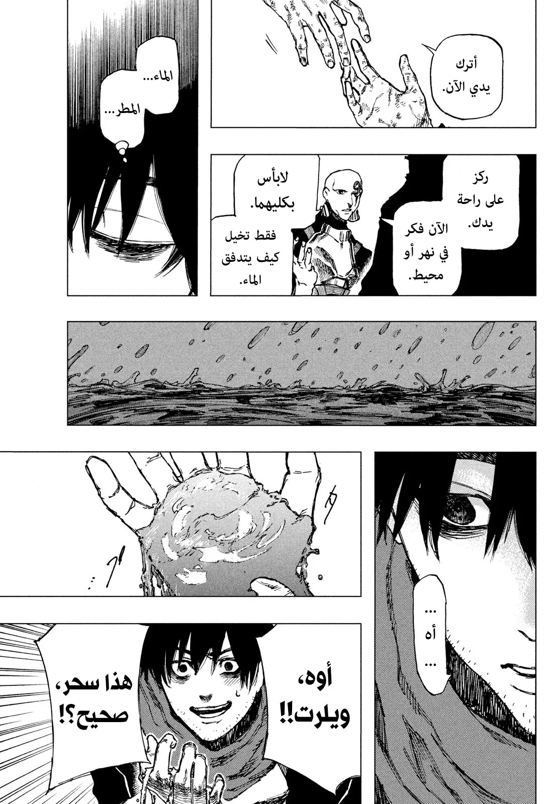 Read Highserk Senki AR Manga Online